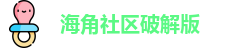海角社区破解版 | 海角视频 | 极品女神露脸